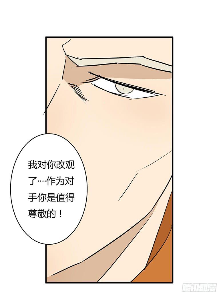 《Fresh Fish 末日之影》最终回 第14页