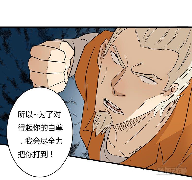 《Fresh Fish 末日之影》最终回 第15页