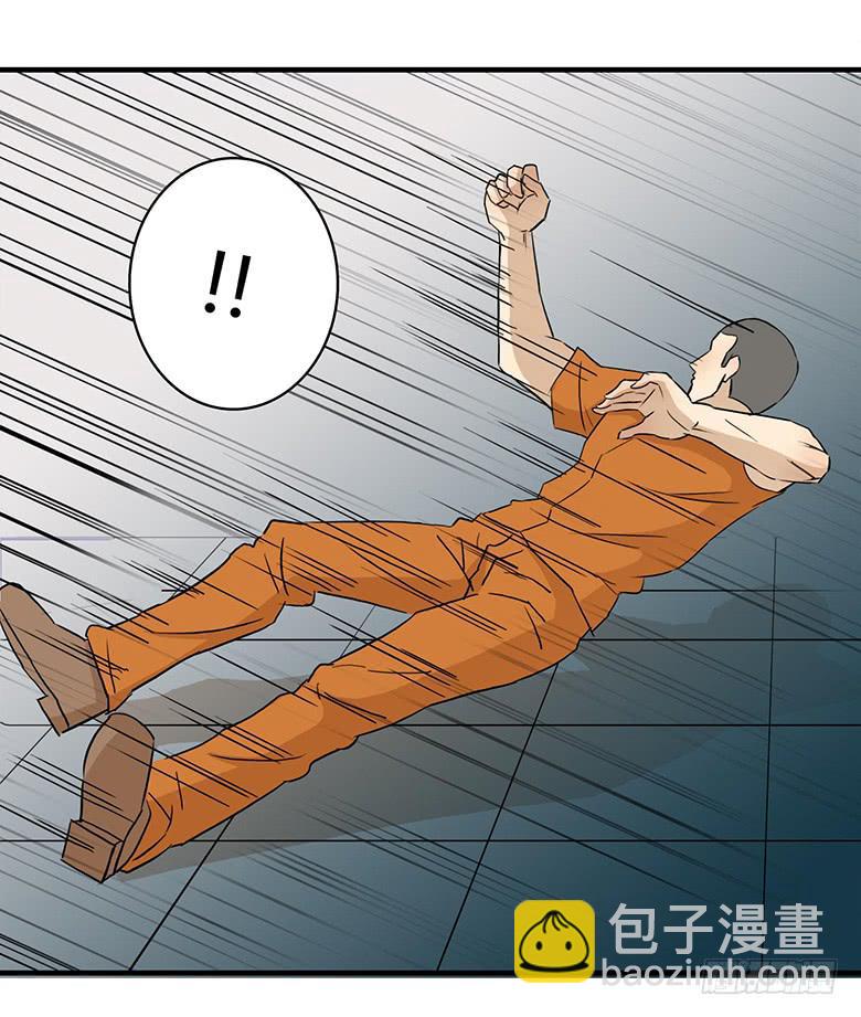 《Fresh Fish 末日之影》最终回 第23页