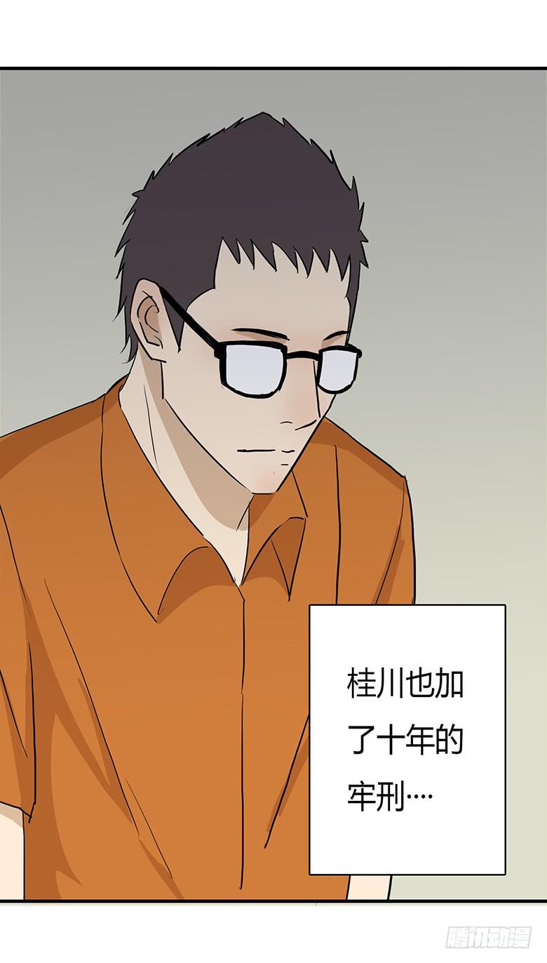 《Fresh Fish 末日之影》最终回 第37页