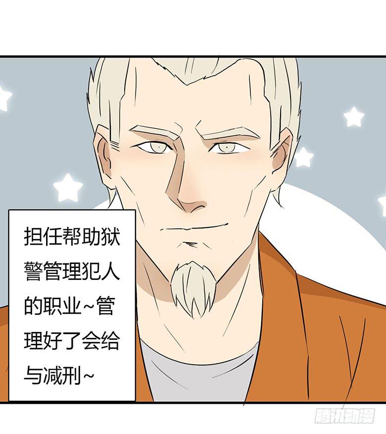 《Fresh Fish 末日之影》最终回 第40页