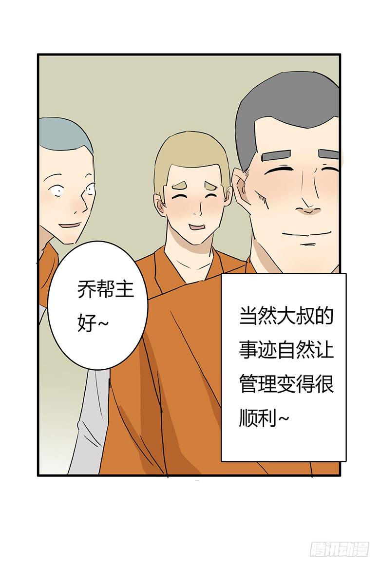 《Fresh Fish 末日之影》最终回 第41页