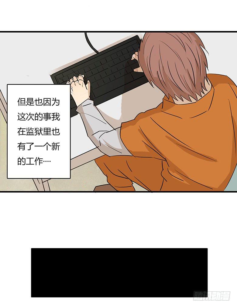 《Fresh Fish 末日之影》最终回 第44页