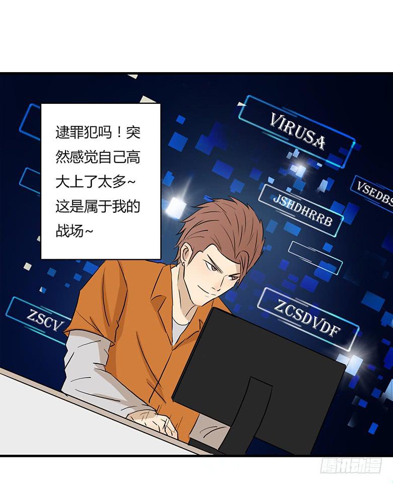 《Fresh Fish 末日之影》最终回 第49页