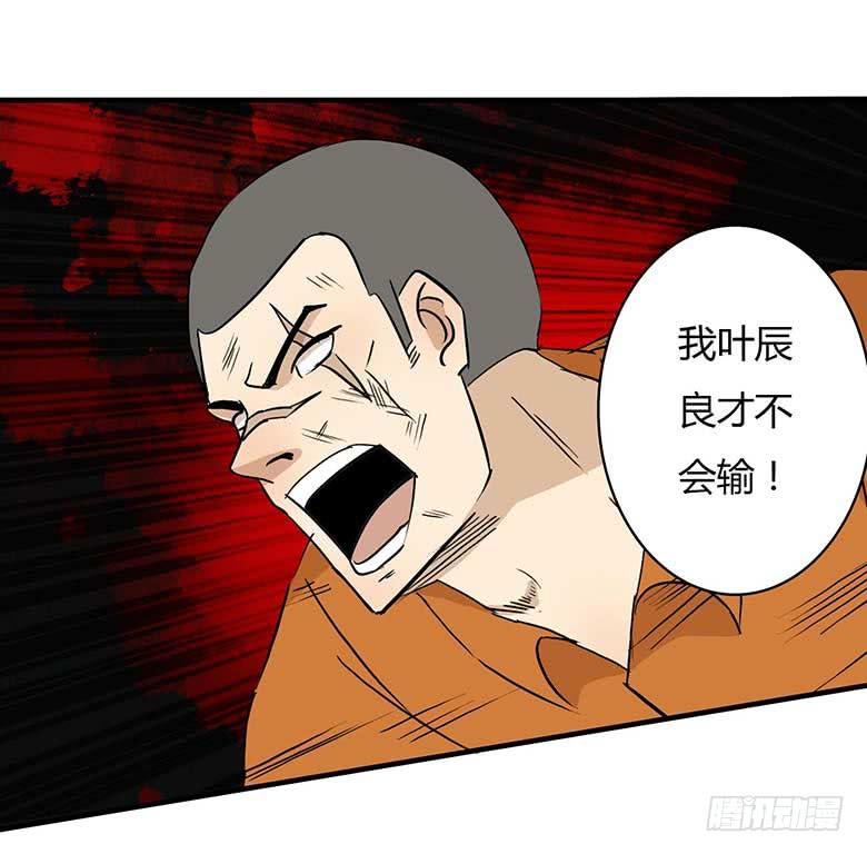 《Fresh Fish 末日之影》最终回 第5页