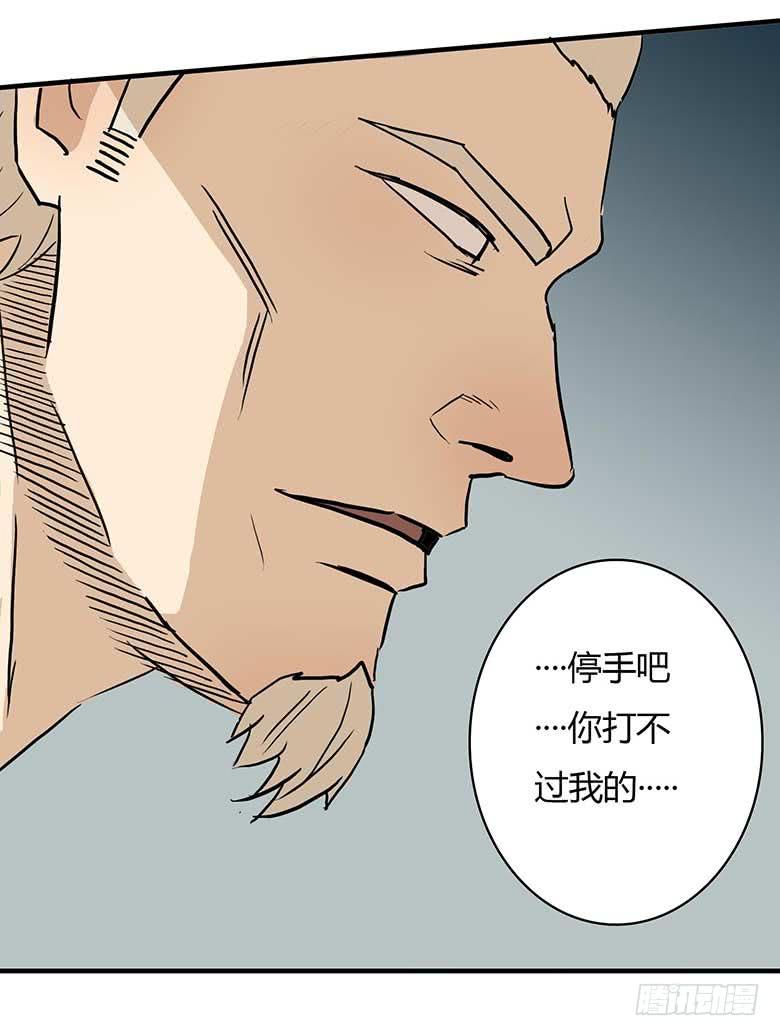《Fresh Fish 末日之影》最终回 第8页