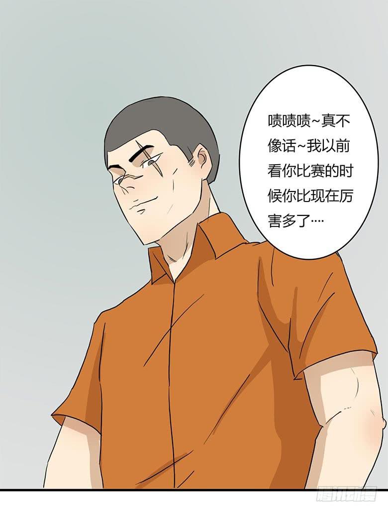 《Fresh Fish 末日之影》乔森VS叶辰良（下） 第1页