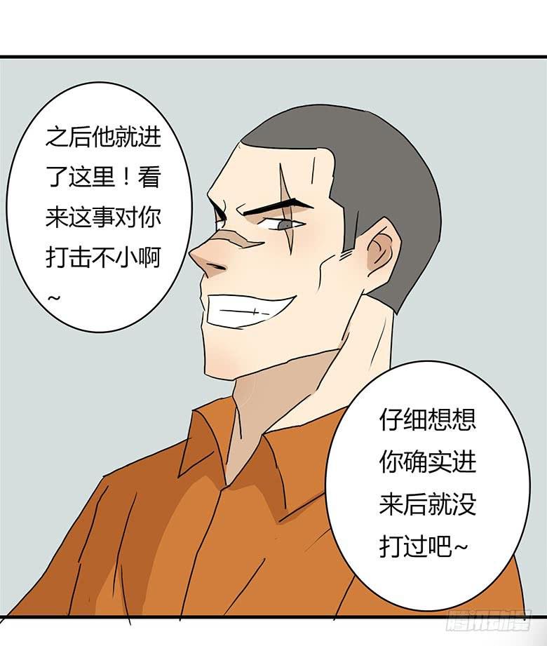 《Fresh Fish 末日之影》乔森VS叶辰良（下） 第31页