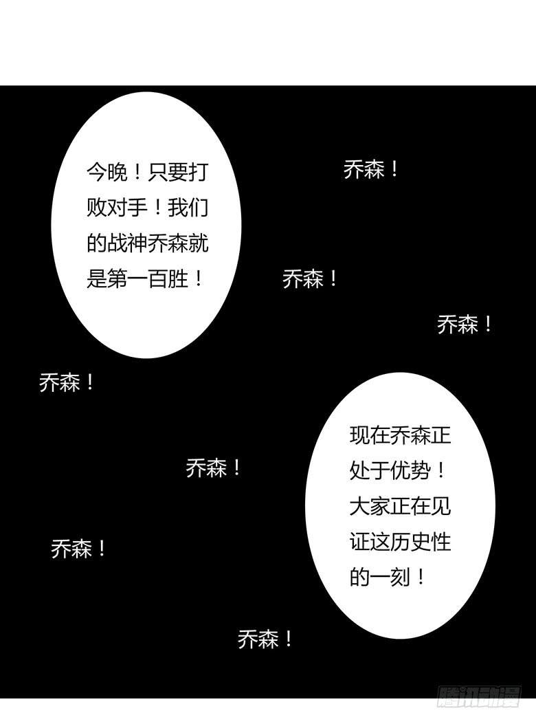 《Fresh Fish 末日之影》乔森VS叶辰良（下） 第6页