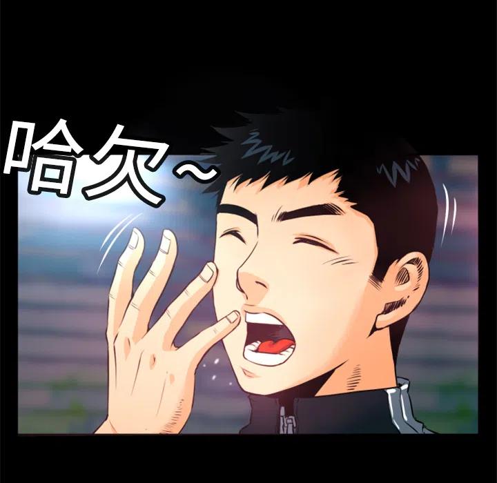 《火神 1》3 第11页