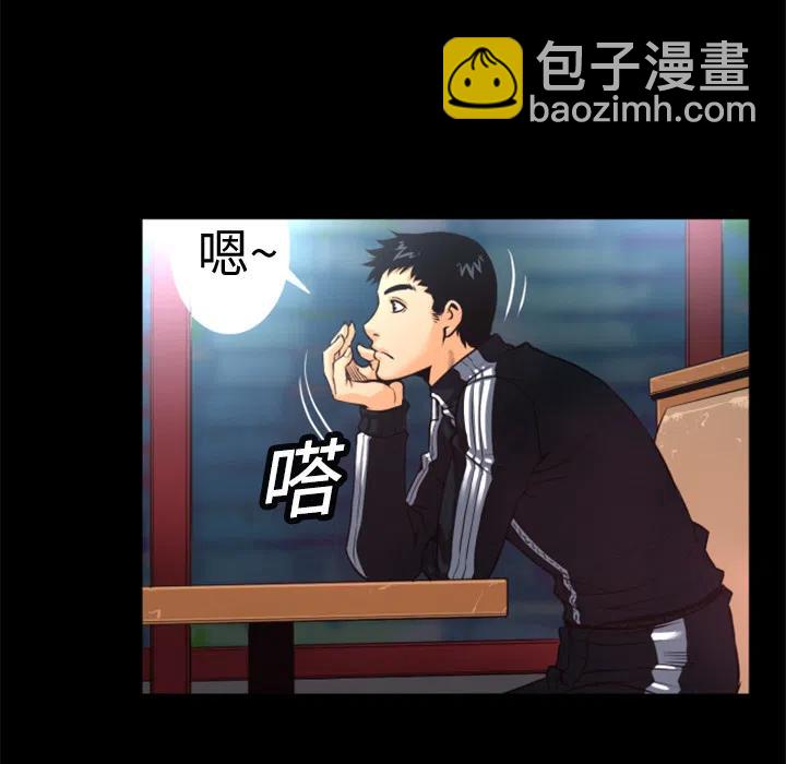 《火神 1》3 第12页