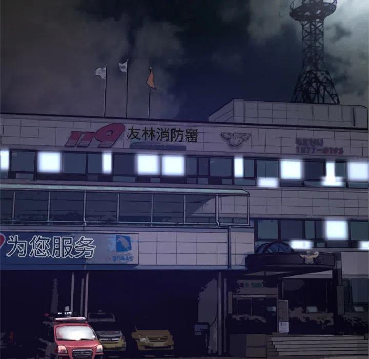 《火神 1》3 第18页