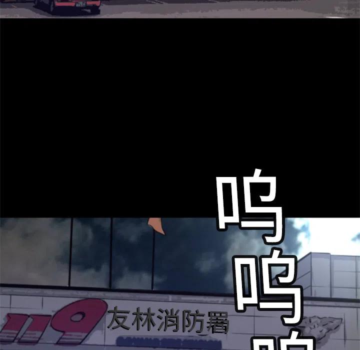 《火神 1》3 第19页