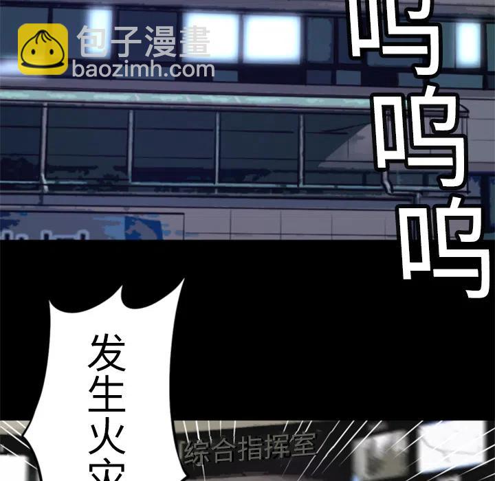 《火神 1》3 第20页