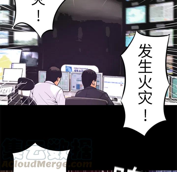 《火神 1》3 第21页