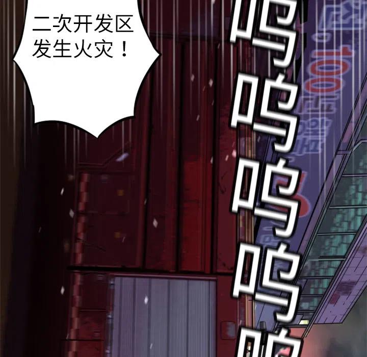 《火神 1》3 第22页