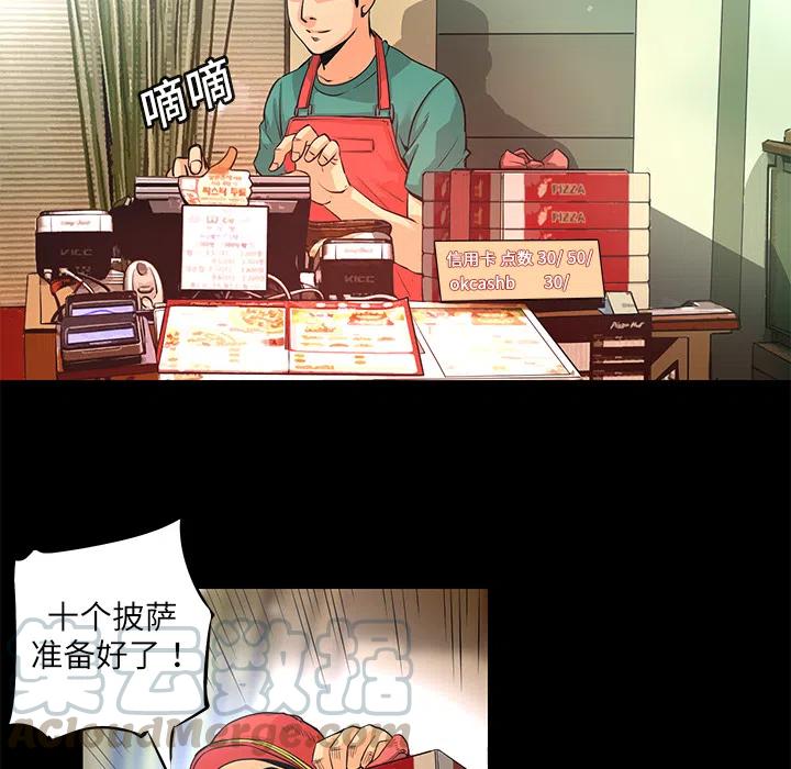 《火神 1》3 第25页