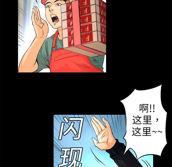 《火神 1》3 第26页