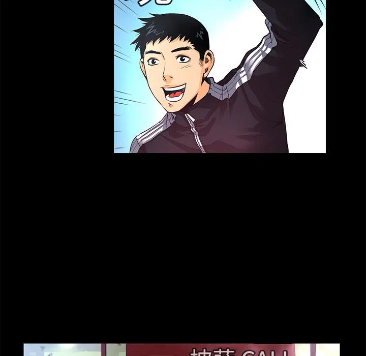《火神 1》3 第27页