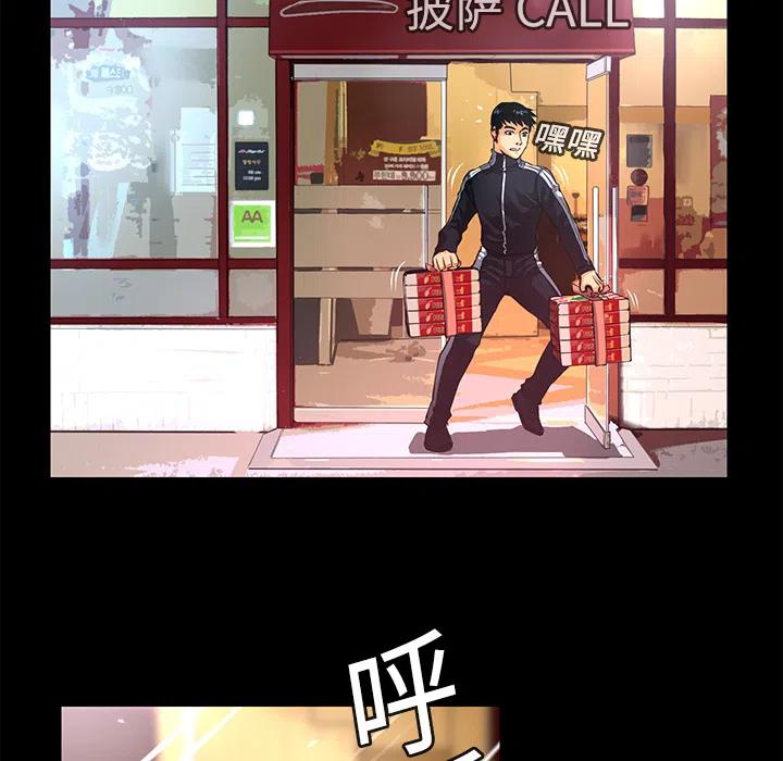 《火神 1》3 第28页