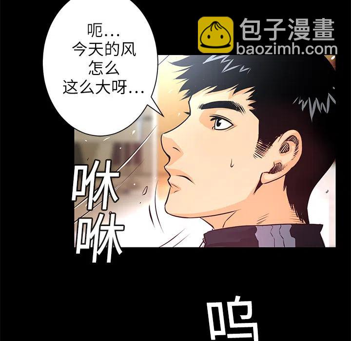 《火神 1》3 第30页
