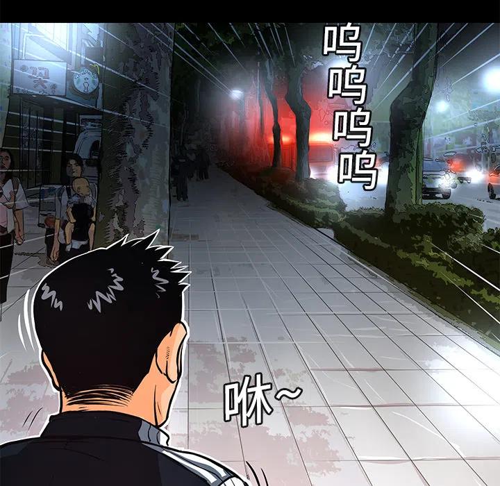 《火神 1》3 第32页