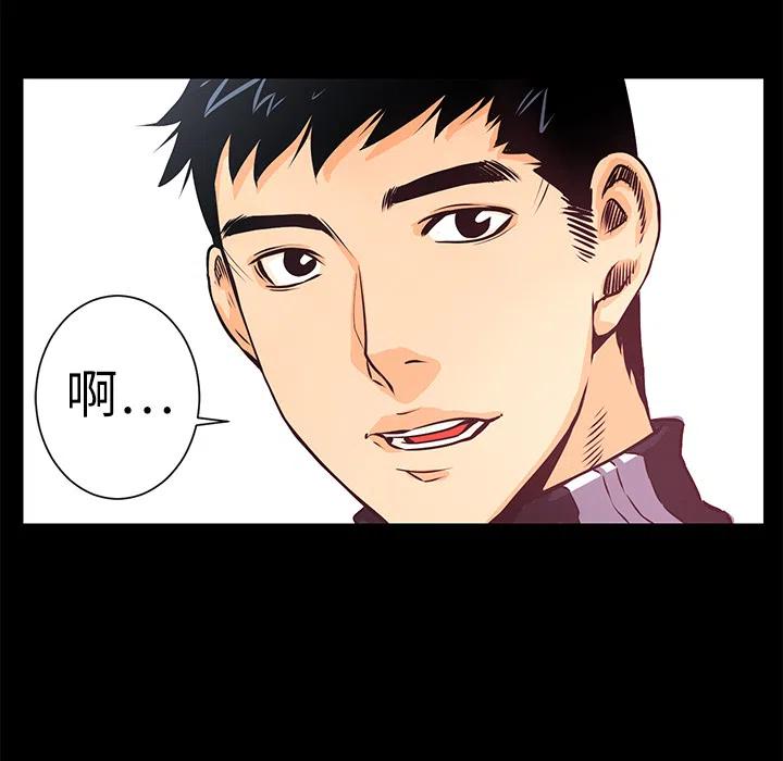《火神 1》3 第35页