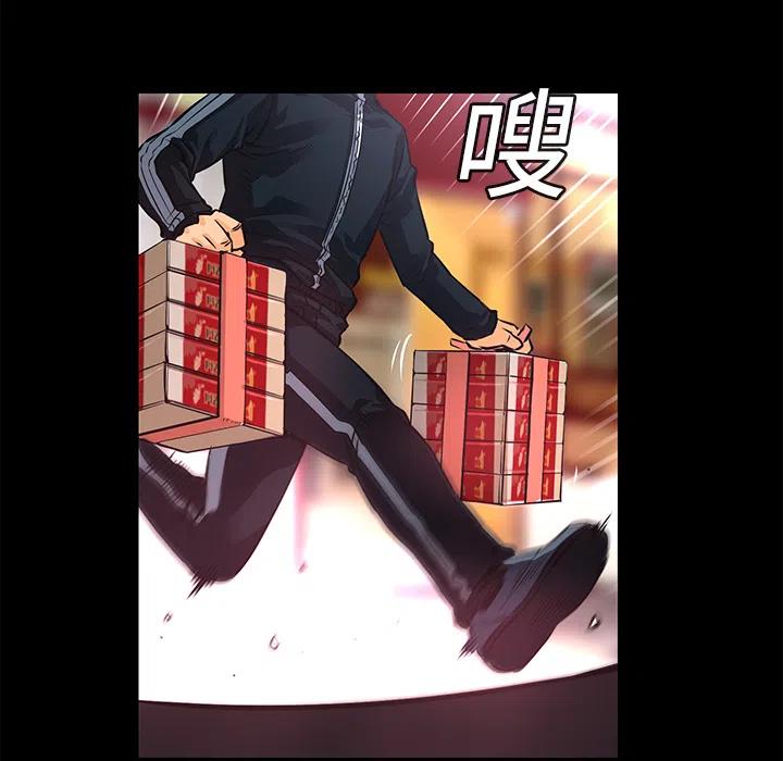 《火神 1》3 第36页