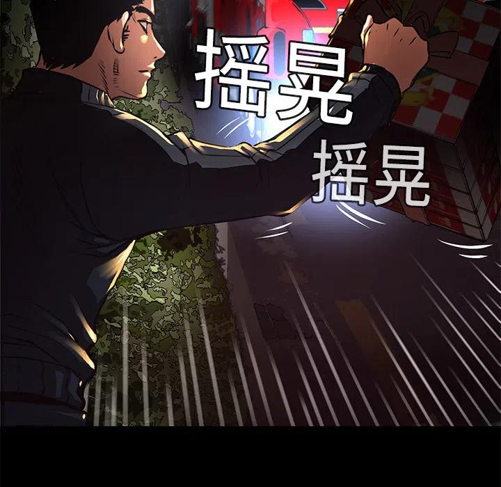《火神 1》3 第38页