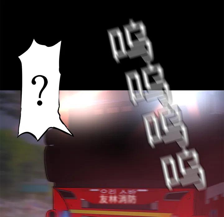 《火神 1》3 第39页