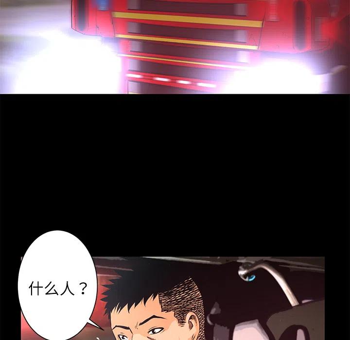 《火神 1》3 第40页