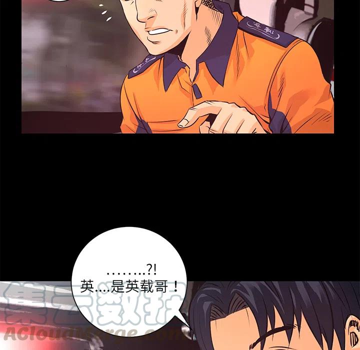 《火神 1》3 第41页