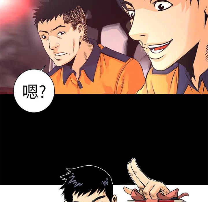 《火神 1》3 第42页