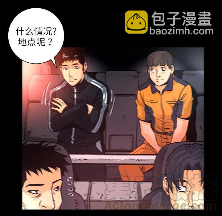 《火神 1》3 第49页