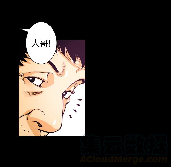 《火神 1》1 第10页