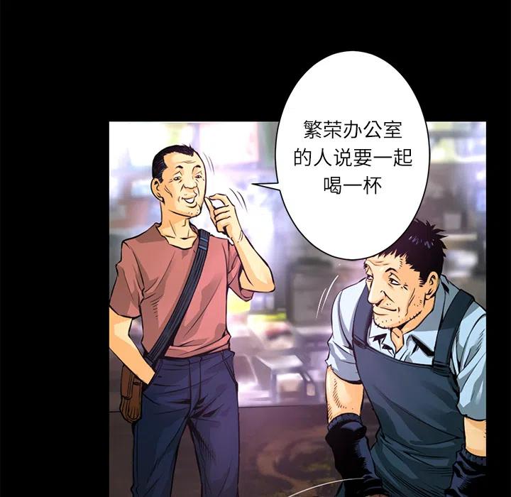 《火神 1》1 第11页