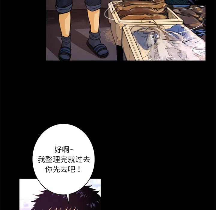 《火神 1》1 第12页