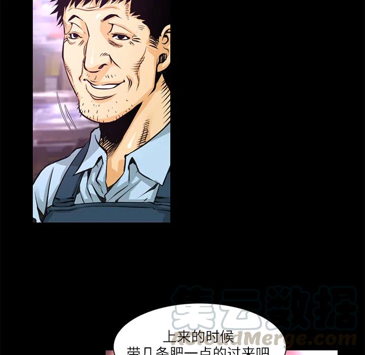 《火神 1》1 第13页