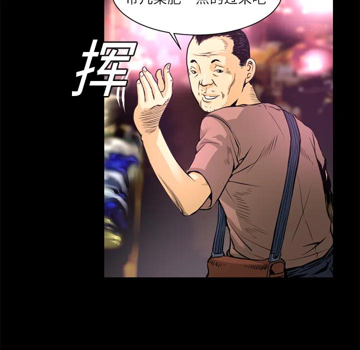 《火神 1》1 第14页