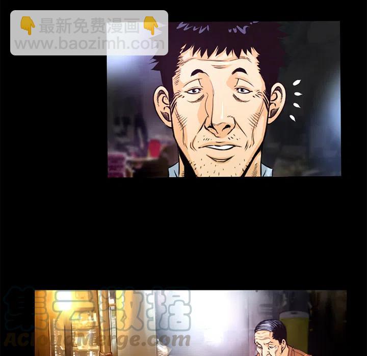 《火神 1》1 第19页