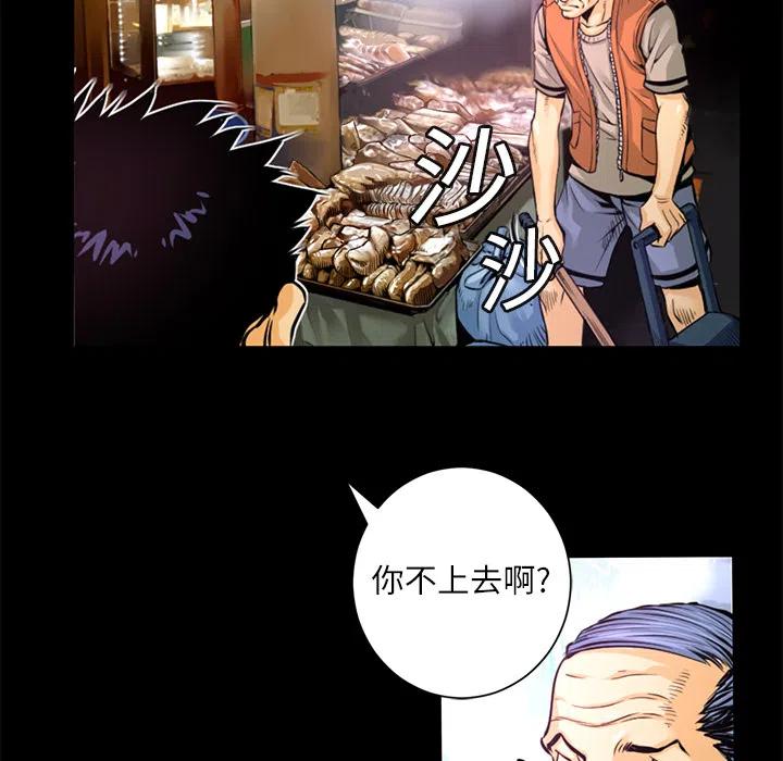 《火神 1》1 第20页