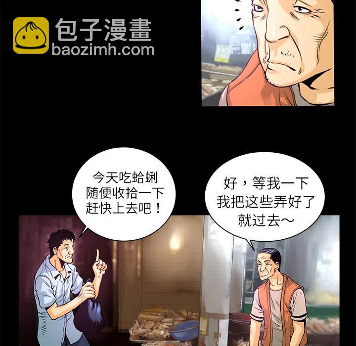 《火神 1》1 第21页