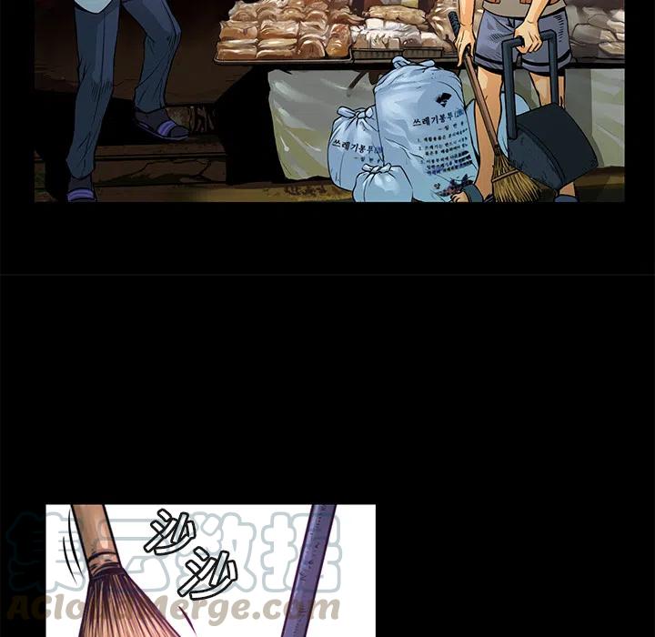 《火神 1》1 第22页