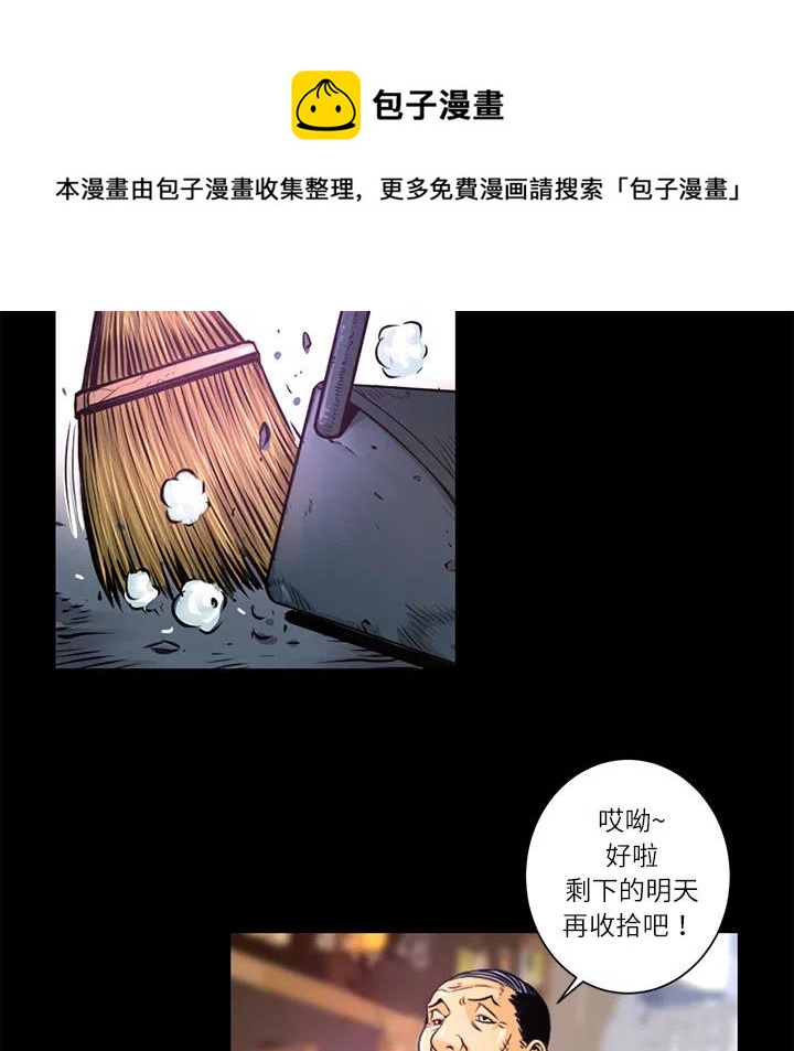 《火神 1》1 第23页