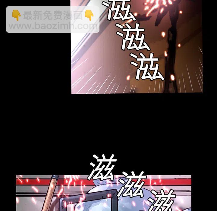 《火神 1》1 第30页