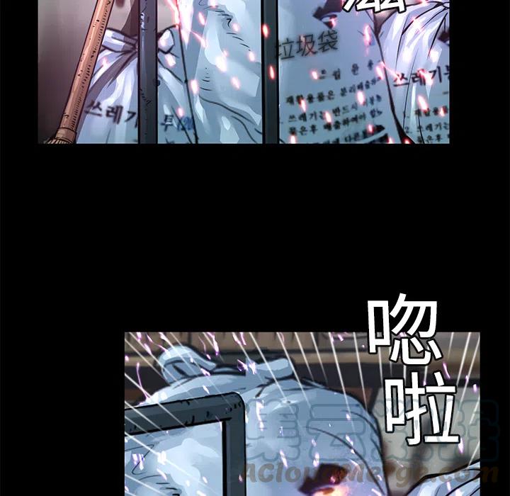 《火神 1》1 第31页