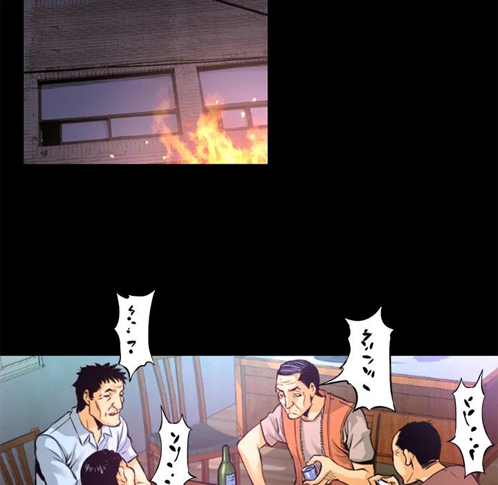 《火神 1》1 第33页