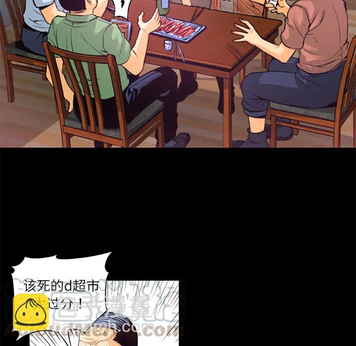 《火神 1》1 第34页