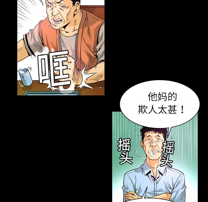 《火神 1》1 第35页