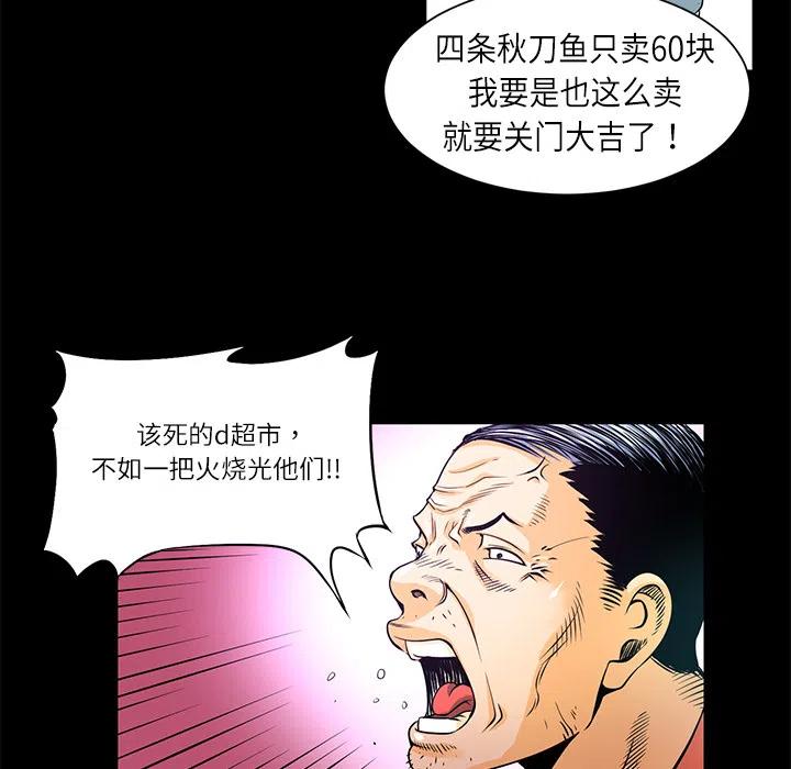 《火神 1》1 第36页